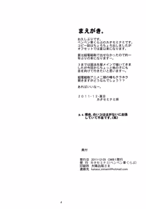 Page 3 of Toaru Kagaku no Judgement 4 - preview thumbnail