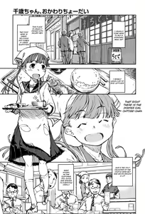 Page 3 of Chitose-chan, Okawari Choudai | Seconds please, Chitose-chan - preview thumbnail