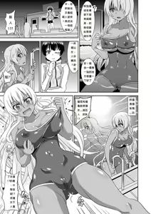 Page 3 of TS Mermaid Densetsu - preview thumbnail