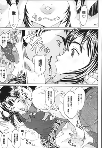 Page 168 of Oishii Toshigoro - Delicious age - preview thumbnail