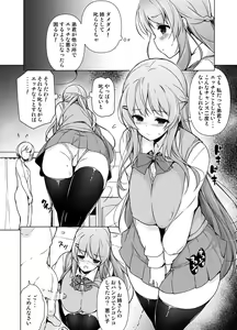 Page 5 of Ero Nee-san to Otouto-kun - preview thumbnail