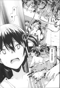 Page 117 of Ishukan Orgasm - preview thumbnail