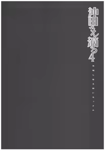 Page 3 of Okita-san Shitataru 4 Toshikoshi Horoyoi Sex | 겁나 예쁜 오키타 씨 4 송년 만취 섹스 - preview thumbnail
