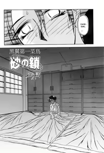 Page 24 of Suna no Kusari 1 - preview thumbnail