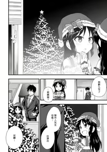 Page 3 of Arisu no Seiya no Negaigoto - preview thumbnail