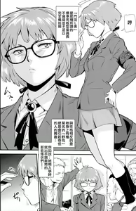 Page 3 of Mohan-teki de Iincho!? - preview thumbnail