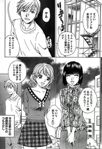 Page 56 of Doki! Special 2007-12 - preview thumbnail