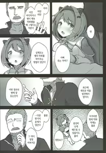 Page 3 of Kawaisou na Yaia-chan | 불쌍한 야이아쨩 - preview thumbnail
