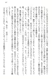 Page 117 of Ero Karakai Jouzu no Maid-san - preview thumbnail