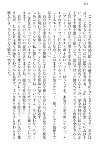 Page 168 of Ero Karakai Jouzu no Maid-san - preview thumbnail
