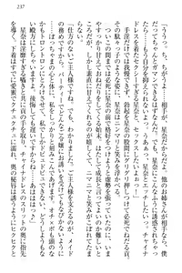 Page 247 of Ero Karakai Jouzu no Maid-san - preview thumbnail