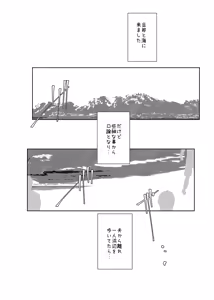 Page 3 of Kimeseku Hitozuma 4 Kanzenban - preview thumbnail