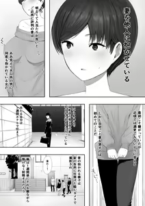Page 3 of Aisai, Doui no Ue, Netorare 2 ~Harada-ke no Baai~ - preview thumbnail