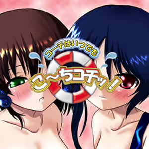 Coach wa Itsudemo Kouchikochi! — hentai manga cover on Fhentai
