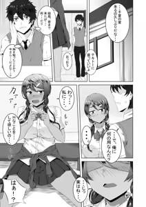 Page 5 of Namahame Osananajimix - preview thumbnail