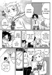 Page 3 of Ore to Aitsu to Usagigoya - preview thumbnail