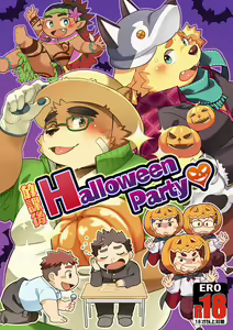 Houkago HalloweenParty — hentai manga cover on Fhentai