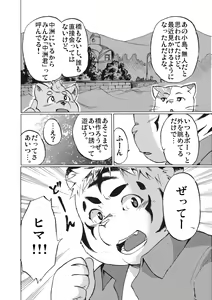 Page 3 of Nostalgia 2 - preview thumbnail