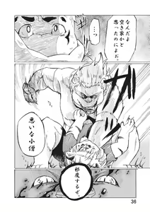 Page 33 of Nostalgia 2 - preview thumbnail
