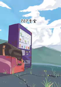 Page 36 of Nostalgia 2 - preview thumbnail