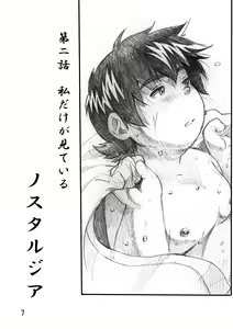Page 4 of Nostalgia 2 - preview thumbnail