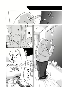 Page 5 of Nostalgia 2 - preview thumbnail
