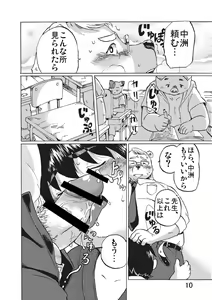 Page 7 of Nostalgia 2 - preview thumbnail