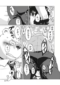 Page 8 of Nostalgia 2 - preview thumbnail