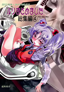 Ruri Matomemashita Soushuuhen 4 — hentai manga cover on Fhentai