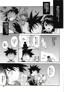 Page 46 of Ruri Matomemashita Soushuuhen 4 - preview thumbnail