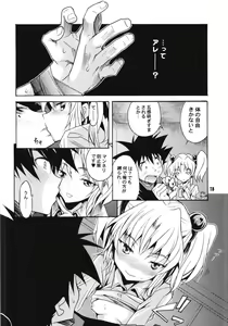 Page 49 of Ruri Matomemashita Soushuuhen 4 - preview thumbnail