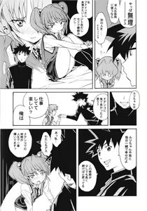 Page 5 of Ruri Matomemashita Soushuuhen 4 - preview thumbnail