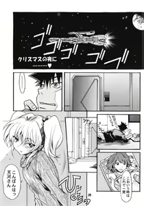 Page 56 of Ruri Matomemashita Soushuuhen 4 - preview thumbnail