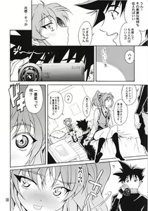 Page 6 of Ruri Matomemashita Soushuuhen 4 - preview thumbnail