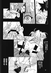 Page 66 of Ruri Matomemashita Soushuuhen 4 - preview thumbnail