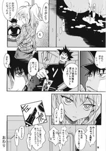 Page 68 of Ruri Matomemashita Soushuuhen 4 - preview thumbnail