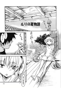 Page 69 of Ruri Matomemashita Soushuuhen 4 - preview thumbnail