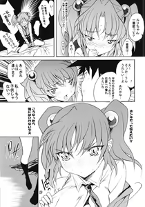 Page 7 of Ruri Matomemashita Soushuuhen 4 - preview thumbnail