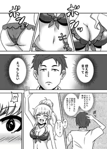 Page 3 of Yuiga Dokusen! - preview thumbnail