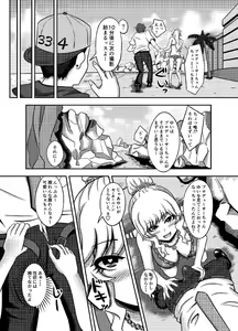 Page 5 of Yuiga Dokusen! - preview thumbnail