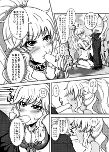 Page 8 of Yuiga Dokusen! - preview thumbnail