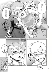Page 4 of Setsu Ai - preview thumbnail