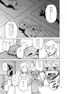 Page 8 of Setsu Ai - preview thumbnail