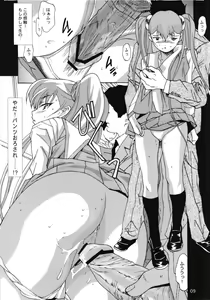 Page 56 of Ruri Matomemashita Soushuuhen 2 - preview thumbnail