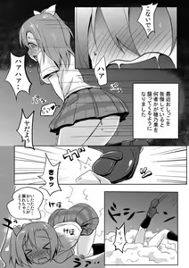 Page 3 of Honoka-chan wa Oishii Pan ni Boukou Saremashita - preview thumbnail