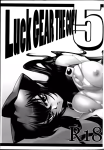 Luck GEAR THE COPY 5 - hentai manga cover image