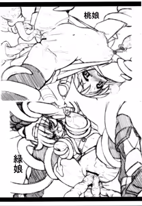 Page 15 of Luck GEAR THE COPY 5 - preview thumbnail