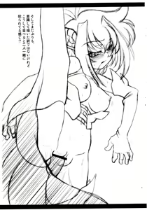 Page 17 of Luck GEAR THE COPY 5 - preview thumbnail