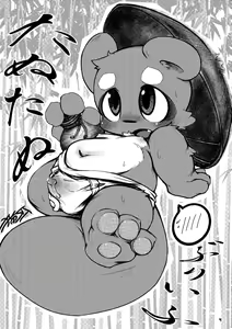 Page 3 of Ponpokopon! - preview thumbnail