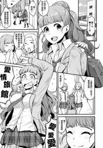 Page 3 of Nao wa Hiwai na Otoshigoro | 奈緒正值色色的年紀 - preview thumbnail